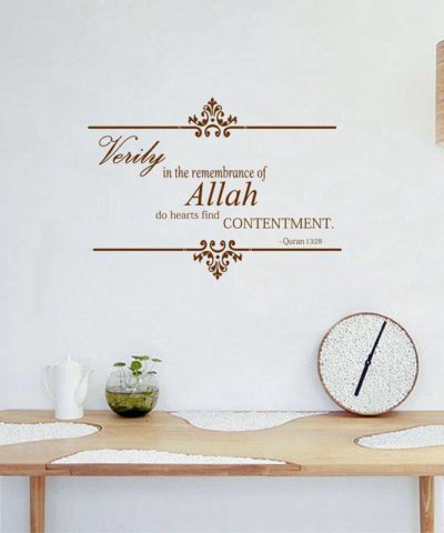 Remembrance of Allah Wall Sticker – Ayat Series Islamic Home Decor Islamic Wall Decor Islamic Wall Stickers  Muslim Kit
